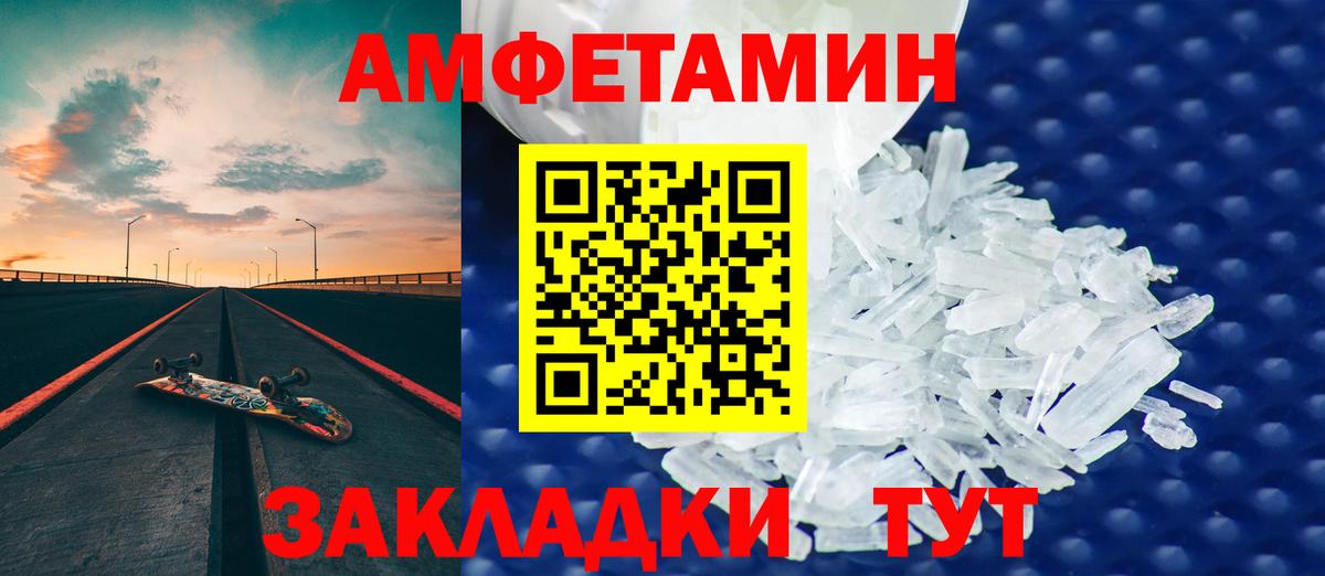 Обь  Amphetamine 98%  Вход с VPN 