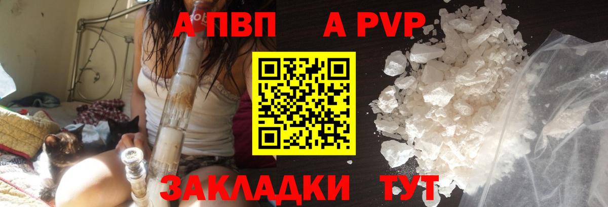 Alpha PVP Crystall  Вход с VPN  где можно купить наркотик  Обь 