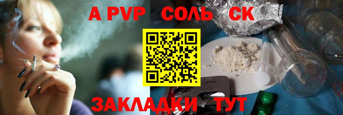 Alfa_PVP кристаллы Обь