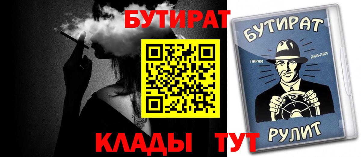 Бутират жидкий экстази Обь
