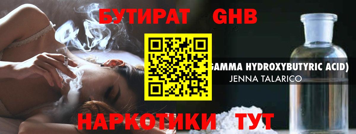 Обь  Бутират буратино  Вход с VPN 