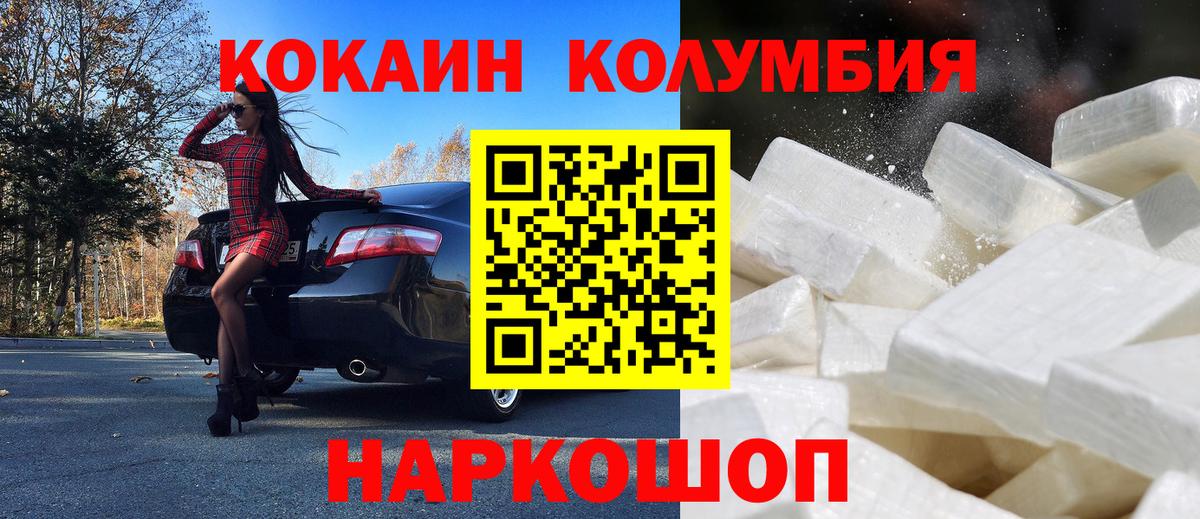 Обь  Cocaine Эквадор  Вход с VPN 