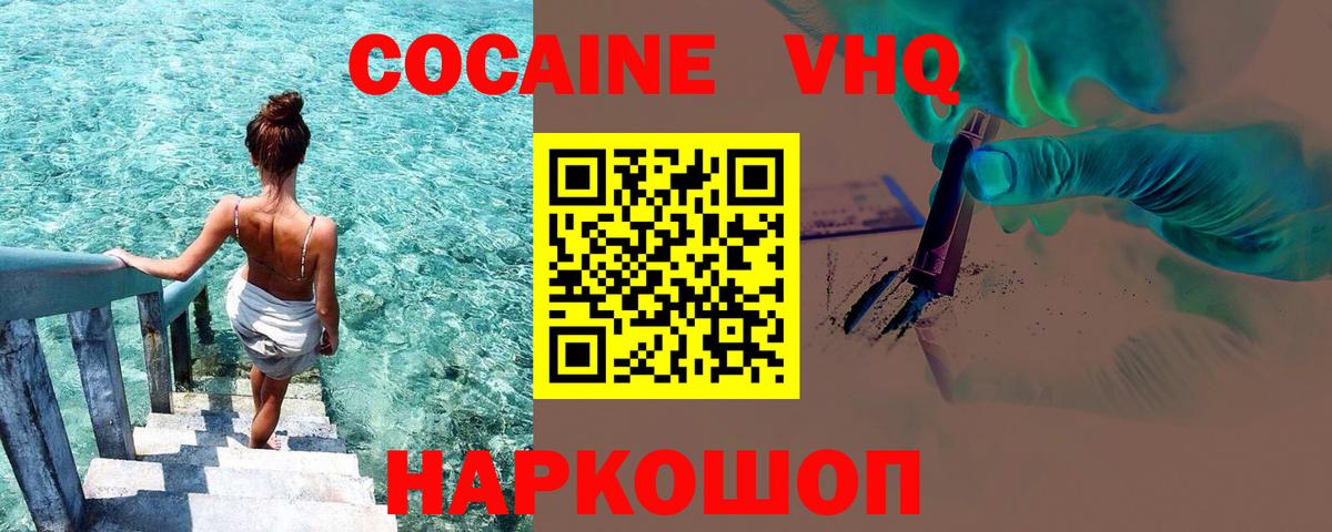 ГАШИШ  НБОМе  Обь  Конопля  Alpha PVP СК   Меф МЯУ МЯУ кристаллы  Кокаин  Вход с VPN  Гашиш 