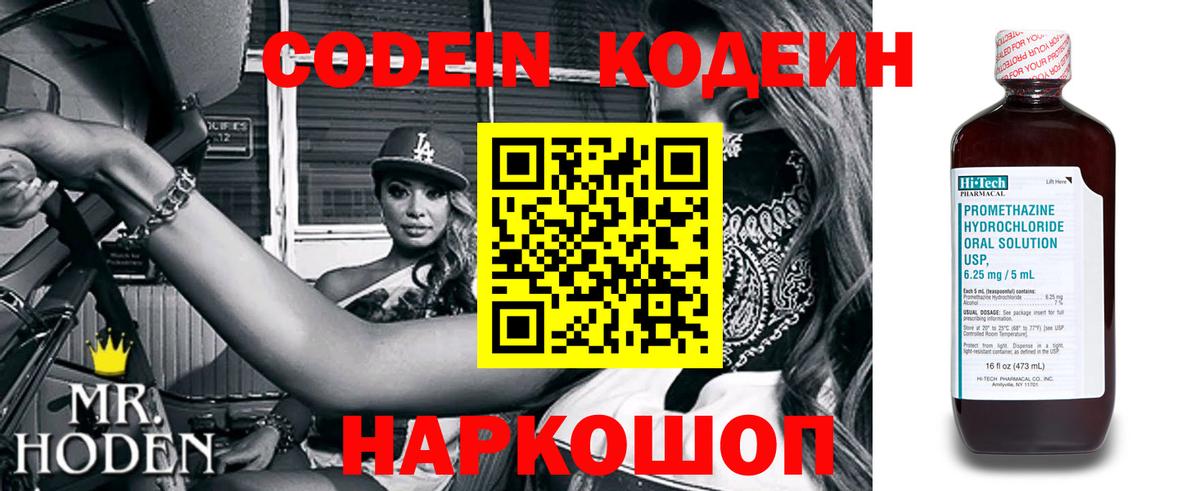 Codein Purple Drank Обь
