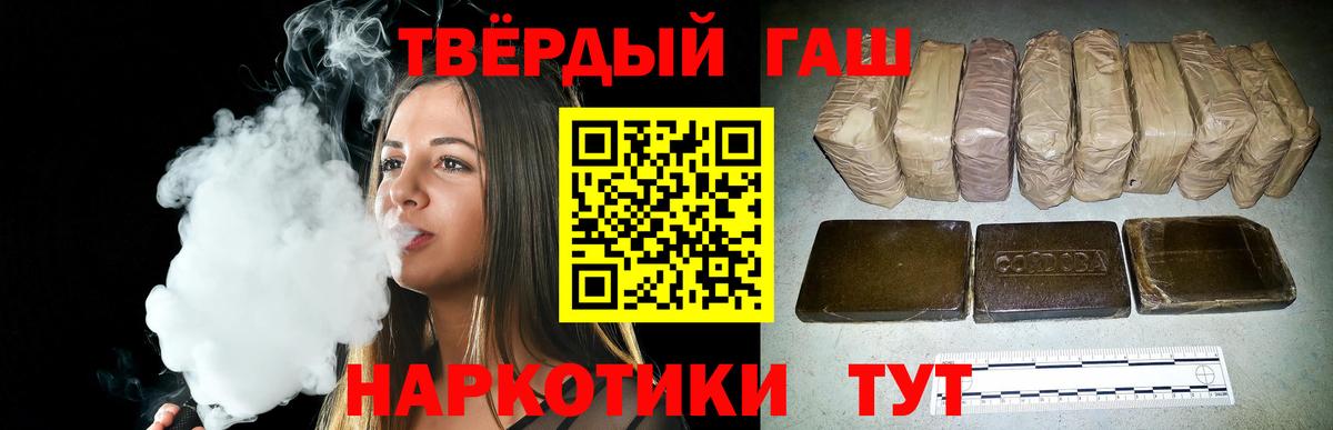 ГАШ хэш  ГАШИШ  Обь  ГАШИШ ice o lator  Вход с VPN 