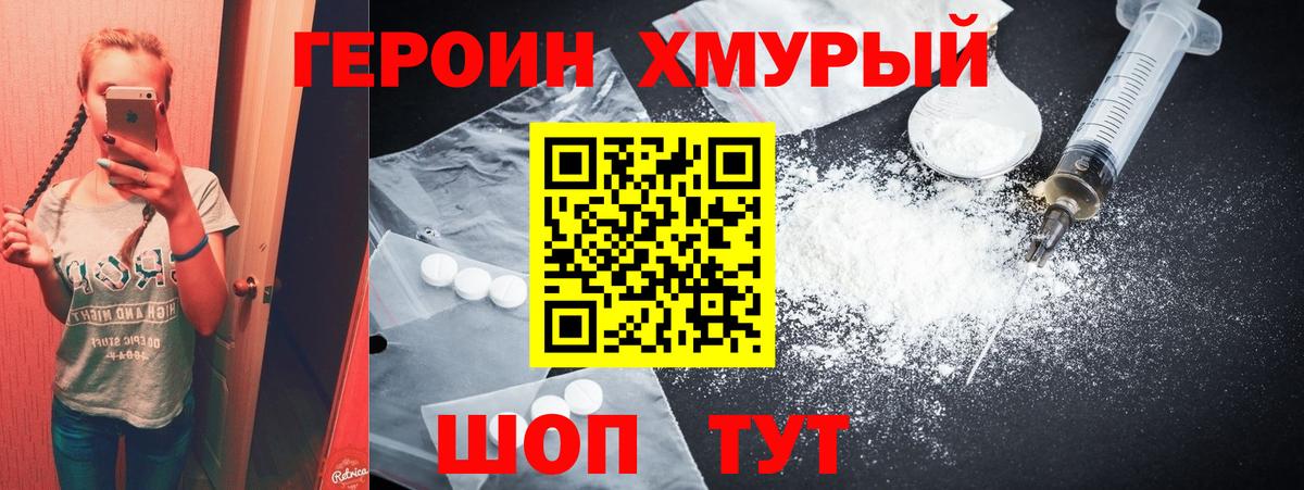 ГЕРОИН афганец Обь