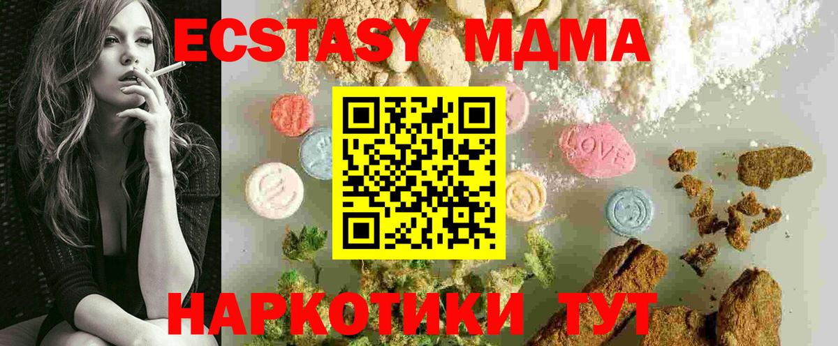 Обь  MDMA  Вход с VPN  MDMA Molly 