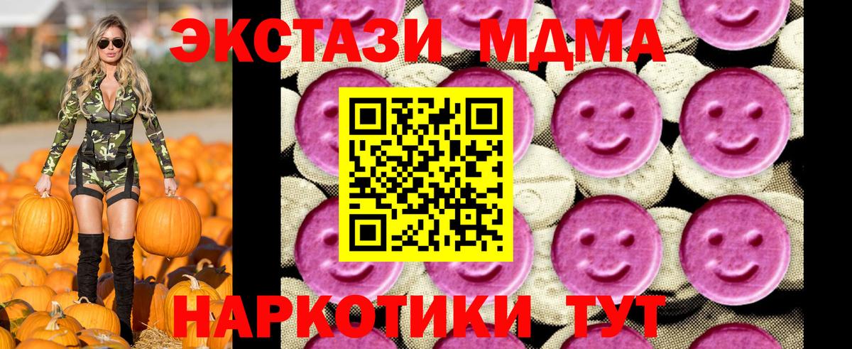 MDMA crystal Обь