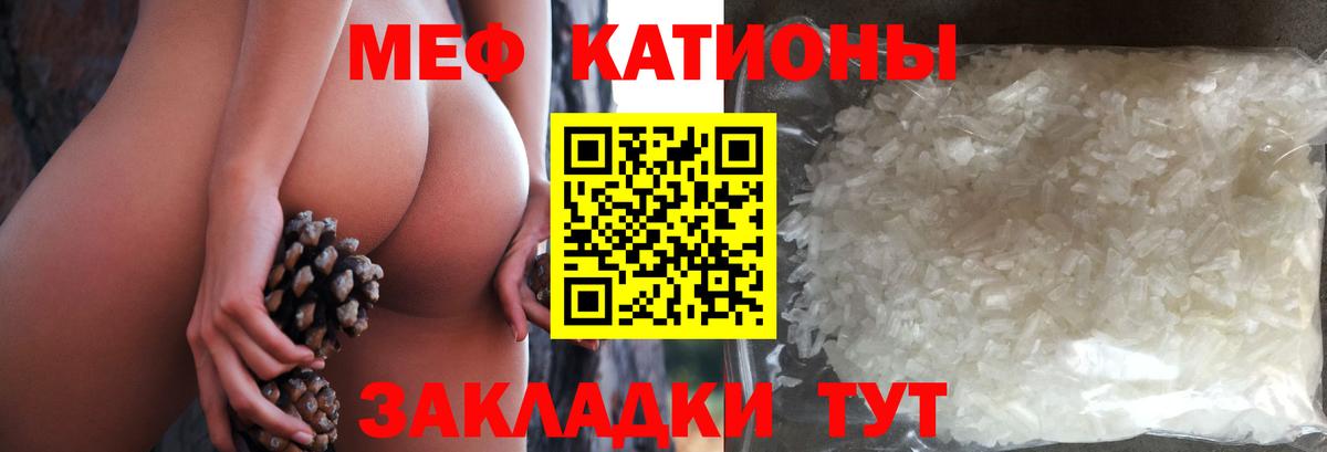 МЕФ кристаллы Обь