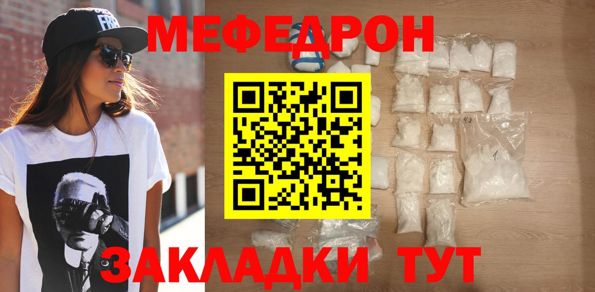 Мефедрон мука  МЯУ-МЯУ  Обь  Меф  Мефедрон VHQ  Вход с VPN 