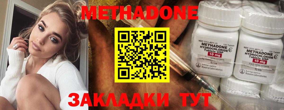 МЕТАДОН белоснежный Обь