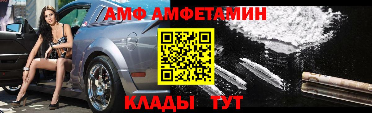 МЕТАМФЕТАМИН кристалл Обь