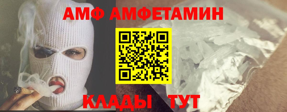 МЕТАМФЕТАМИН  Вход с VPN  Обь  Первитин Methamphetamine 