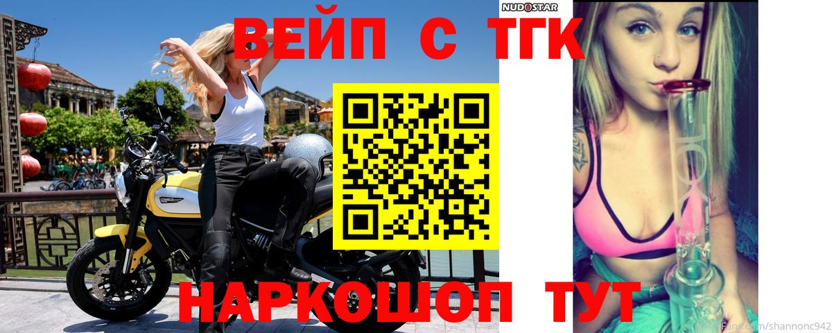 ТГК THC oil  как найти наркотики  Обь  Вход с VPN 