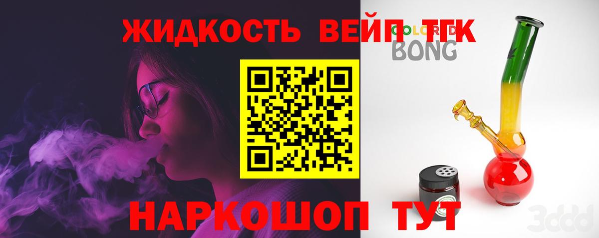 Дистиллят ТГК жижа Обь