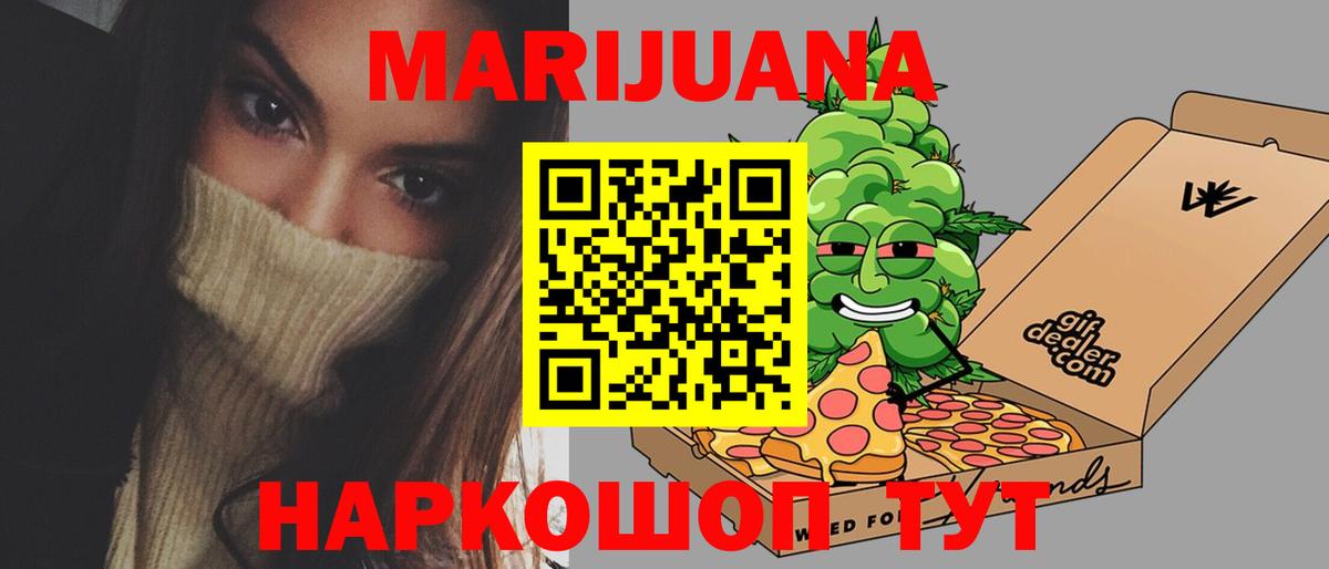 МАРИХУАНА марихуана Обь